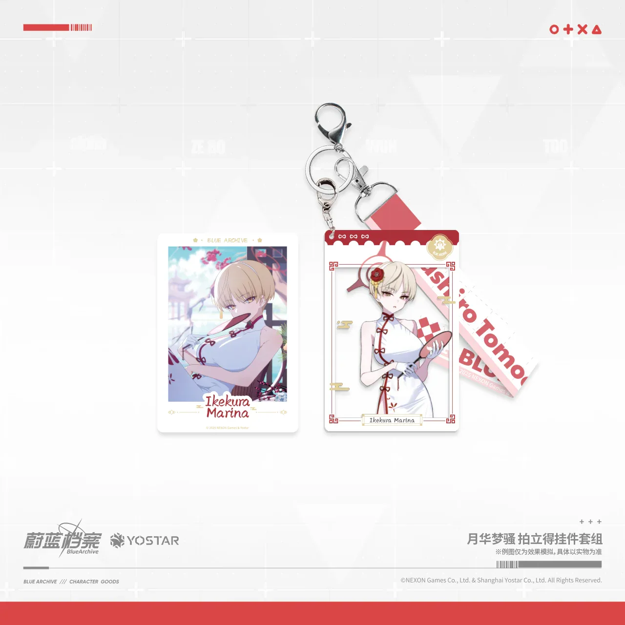 Blue Archive Moonlit Dream Series Polaroid & Keychain Set Ikekura Marina (Qipao Ver.) ACG Go Anime www.acg-go.com Acrylic, Blue Archive, Ikekura Marina, Pendant & Keychain, Polaroid, Sashiro Tomoe