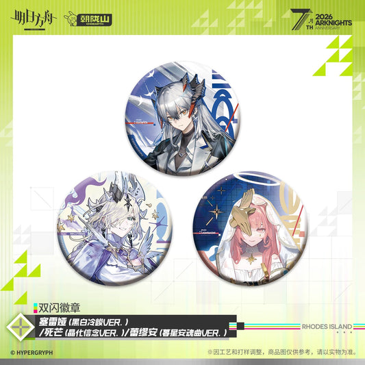 Arknights 7th Anniversary Series Glittering Shikishi Badge (Saria / Necrass / Lemuen)