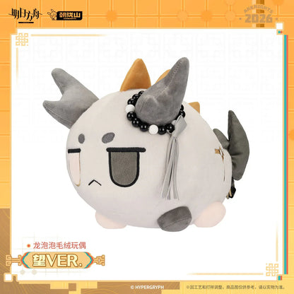 Arknights Wang Ver. Dragonbubble Plush Toy Wang ACG Go Anime www.acg-go.com Plush, Wang