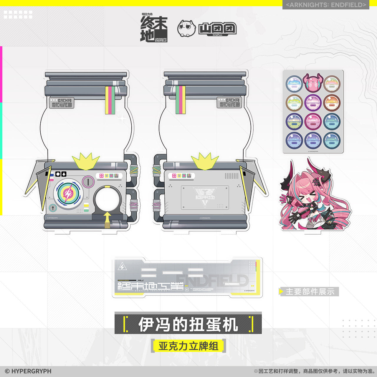 Arknights: Endfield Yvonne's Gashapon Machine Series Acrylic Stand Set