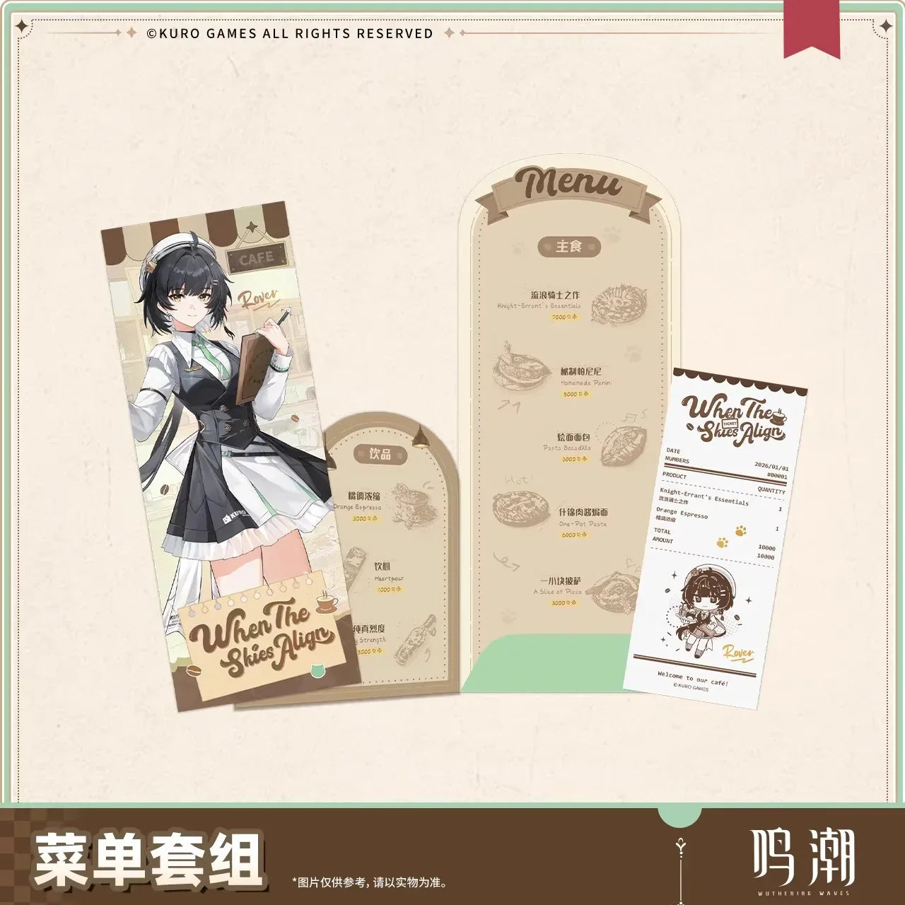 Wuthering Waves When the Skies Align Theme Rover Menu Set Female Rover ACG Go Anime www.acg-go.com Art Decor, Female Rover, Male Rover, Wuthering Waves