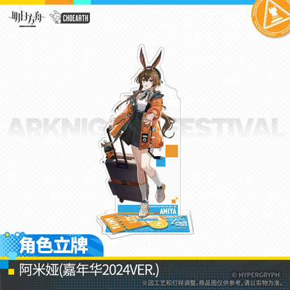 Arknights 2024 Festival Series Character Acrylic Stand (Doctor / Amiya / Surtr / Zuo Le / Muelsyse / Viviana)