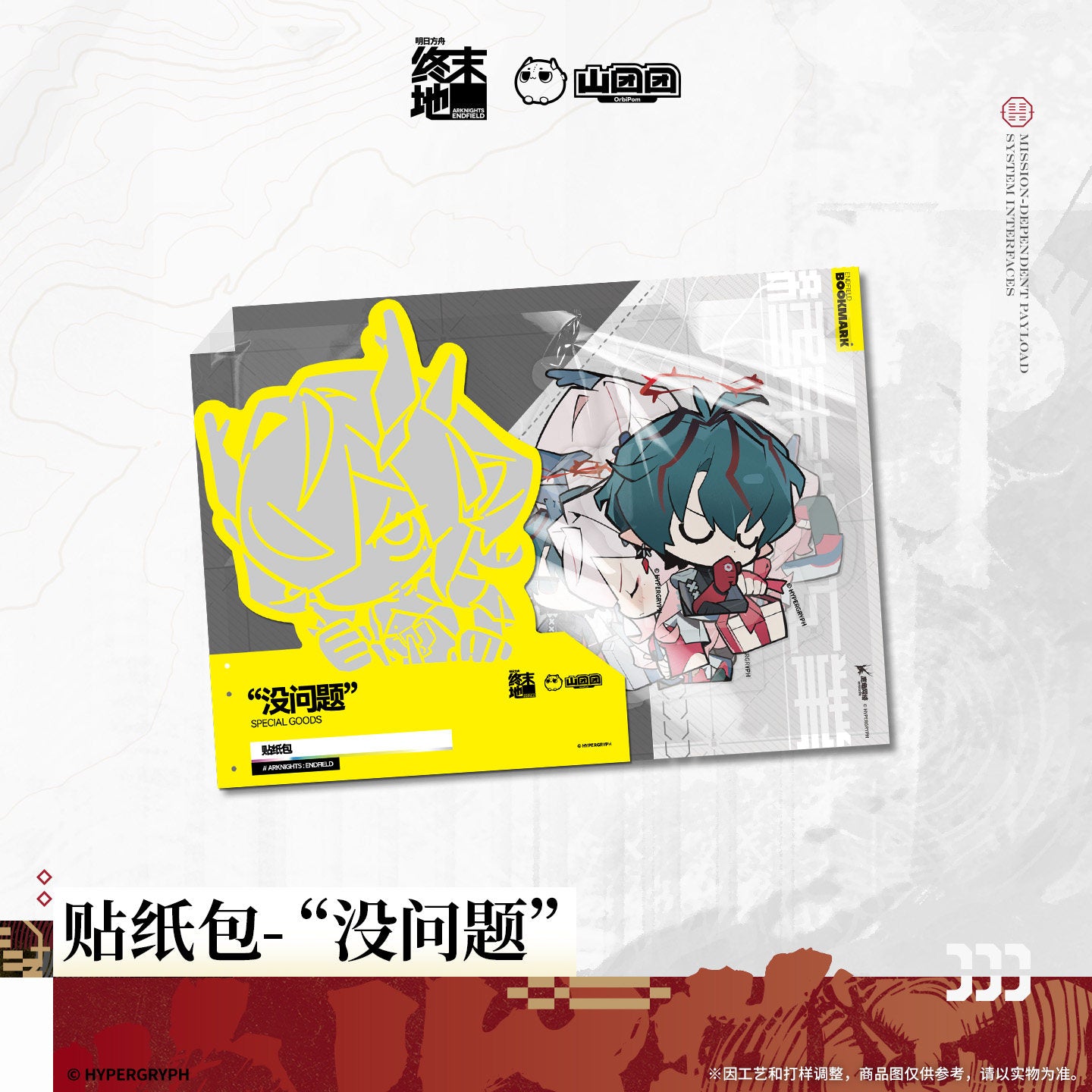 Arknights: Endfield Sticker Set No Problem