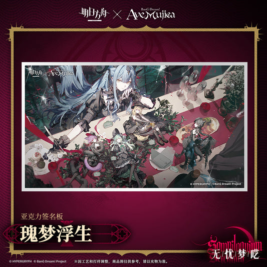 Arknights x Ave Mujica Floating Life of Dream Acrylic Art Card
