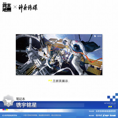 Arknights: Endfield x Shenzhou Media Notebook