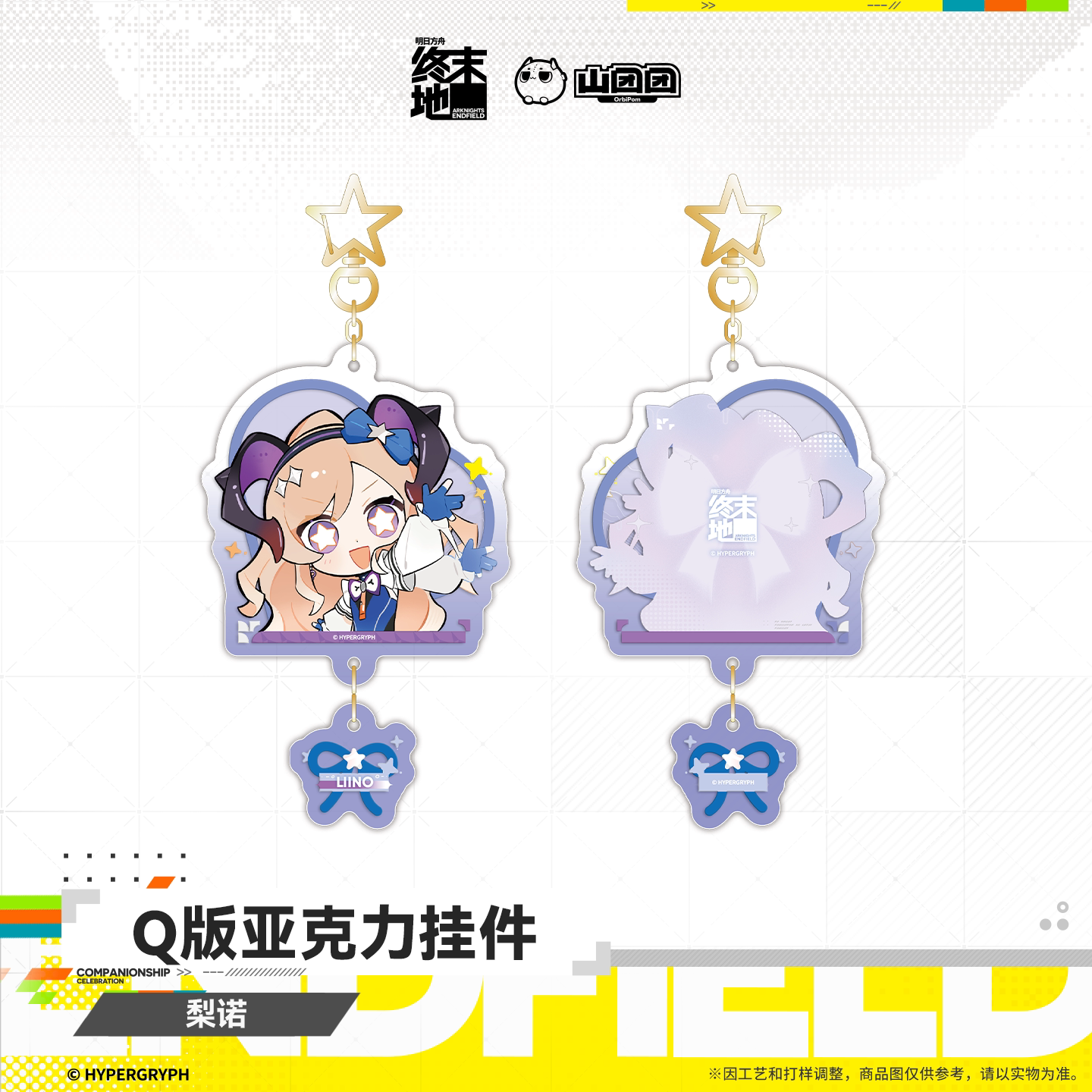 Arknights: Endfield Chibi Acrylic Keychain (Jue, Liino)