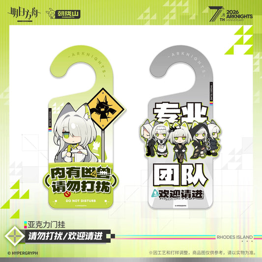 Arknights 7th Anniversary Series Acrylic Door Hanger (Do Not Disturb / Welcome!)