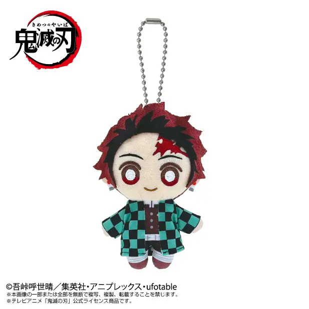 Demon Slayer: Kimetsu no Yaiba Chibi Plush Keychain