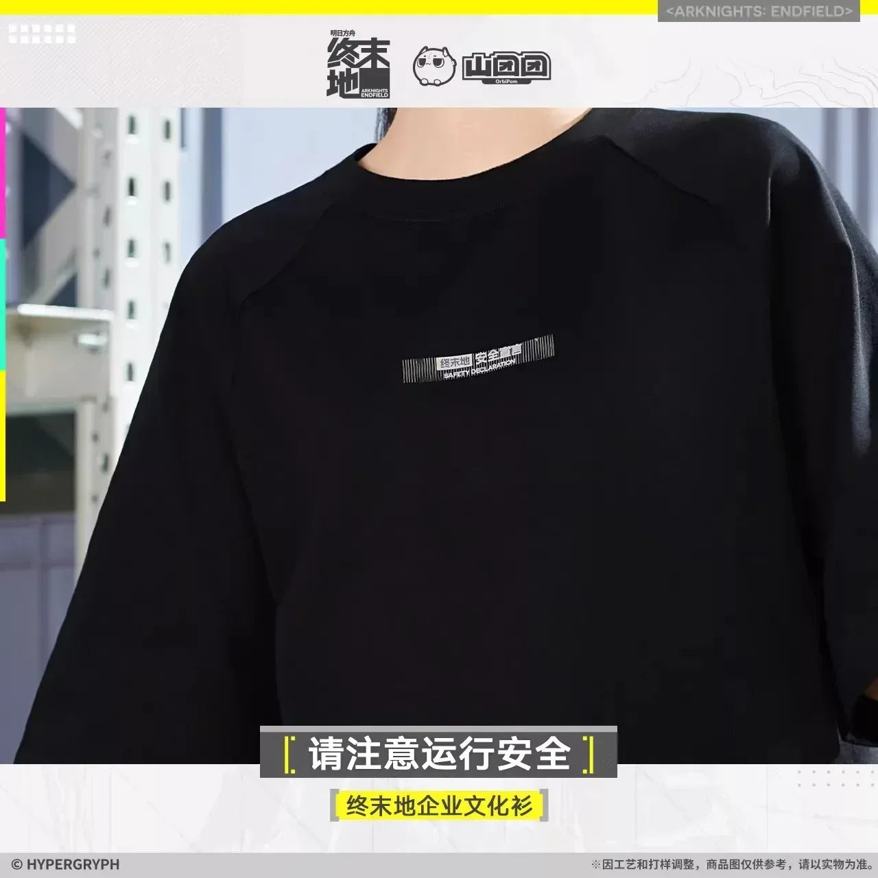 Arknights: Endfield Corporate Culture T-Shirt (Safety Declaration) L ACG Go Anime www.acg-go.com Apparel, Arknights: Endfield, T-shirt