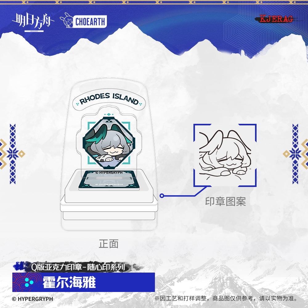 Echo of Snowy Mountain Series Chibi Acrylic Seal