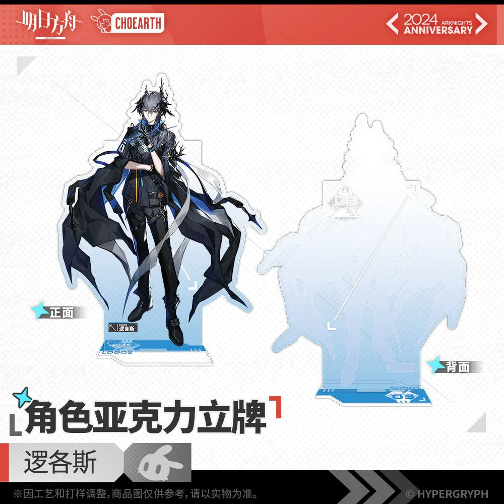 Fifth Anniversary Series Character Acrylic Stand Arknights Logos ACG Go Anime www.acg-go.com Stand