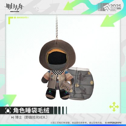 Arknights Character Sleeping Bag Plush Keychain (Doctor, Amiya, Ulpianus, Executor the Ex Foedere, Skadi, Lemuen)
