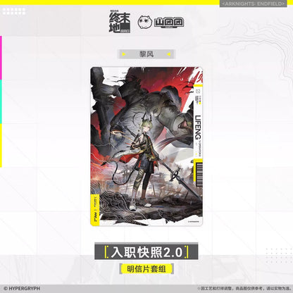 Arknights: Endfield Onboarding Snapshot Vol. 2.0 Postcard Set