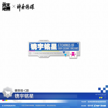 Arknights: Endfield x Shenzhou Media Badge Set