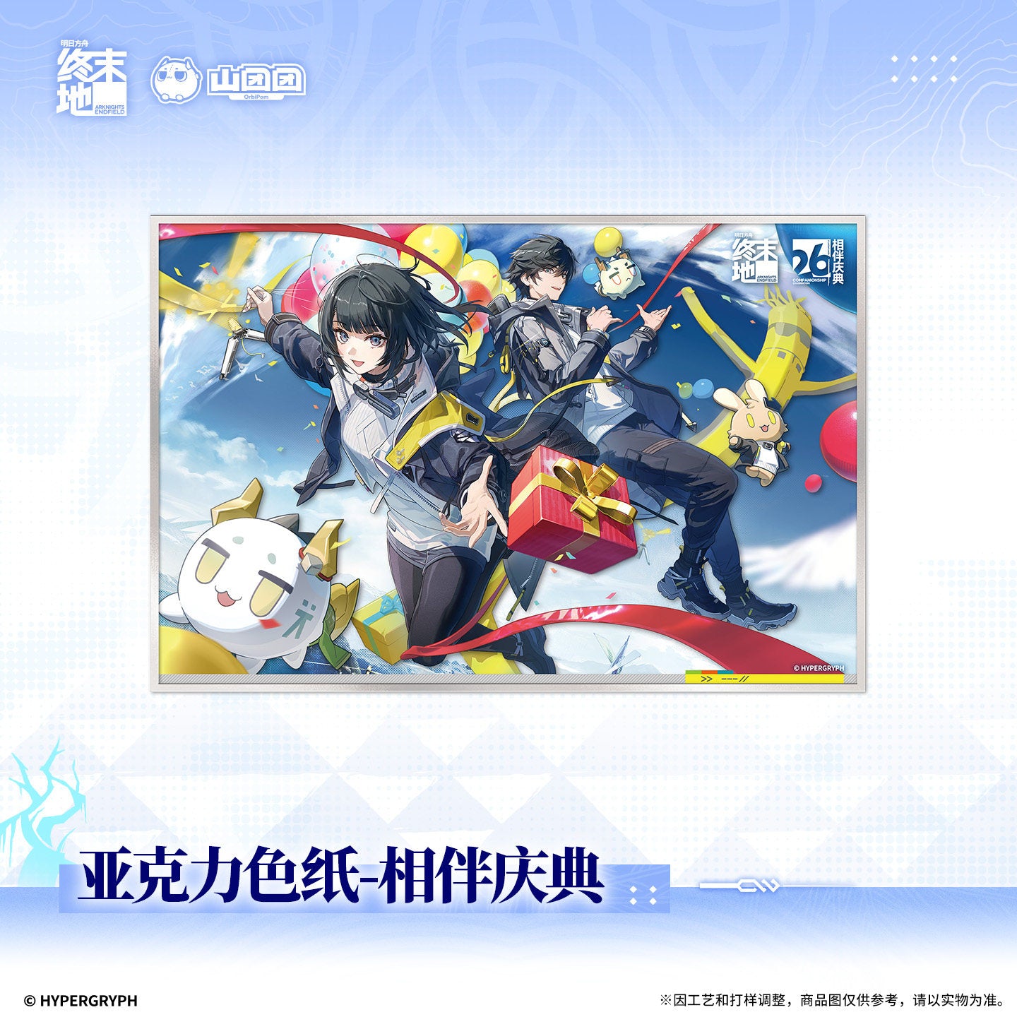 Arknights: Endfield Acrylic Shikishi Cardboard Companionship Celebration