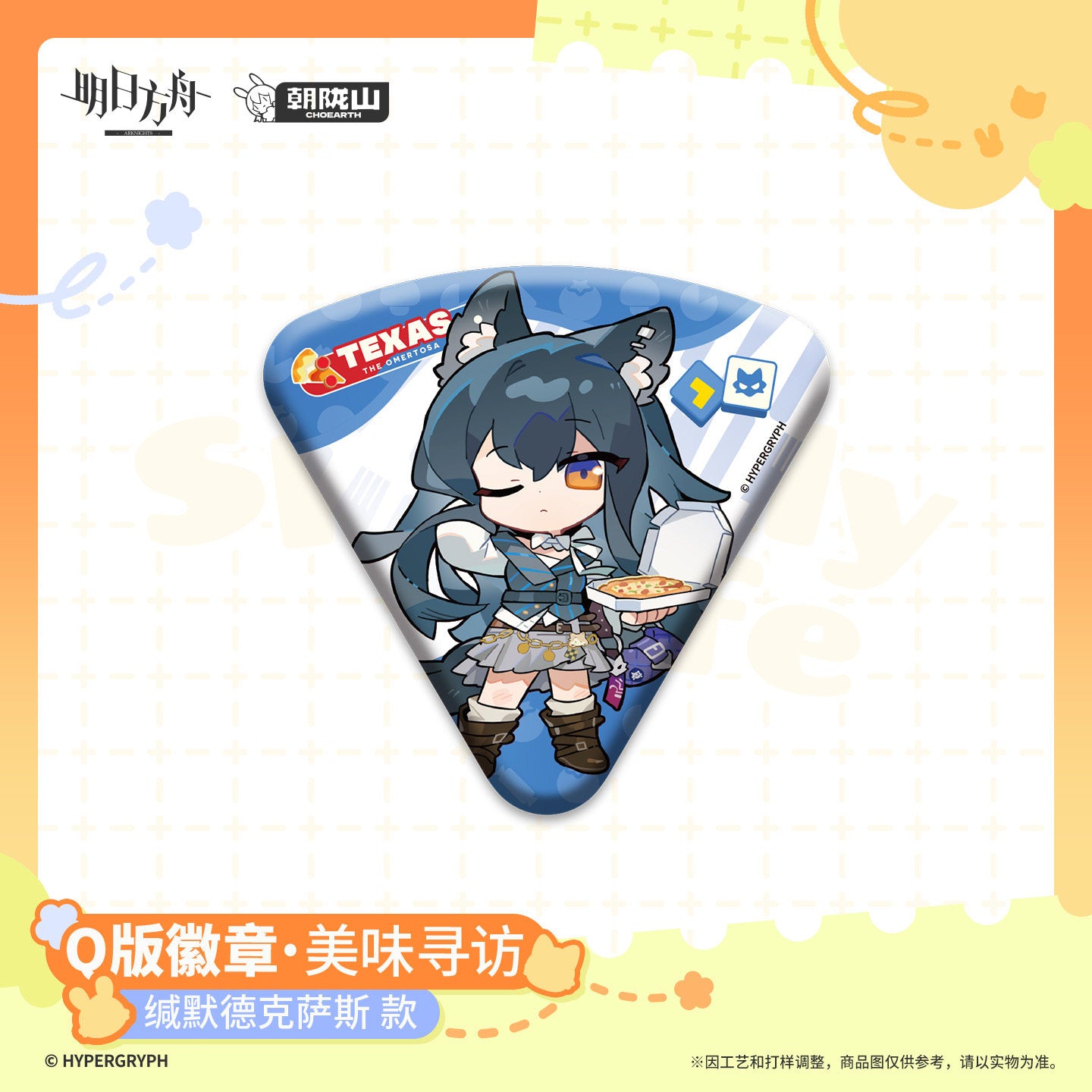 Arknights Sparkly Life Series Chibi Badge Delicious Search