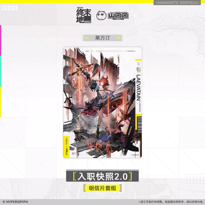 Arknights: Endfield Onboarding Snapshot Vol. 2.0 Postcard Set