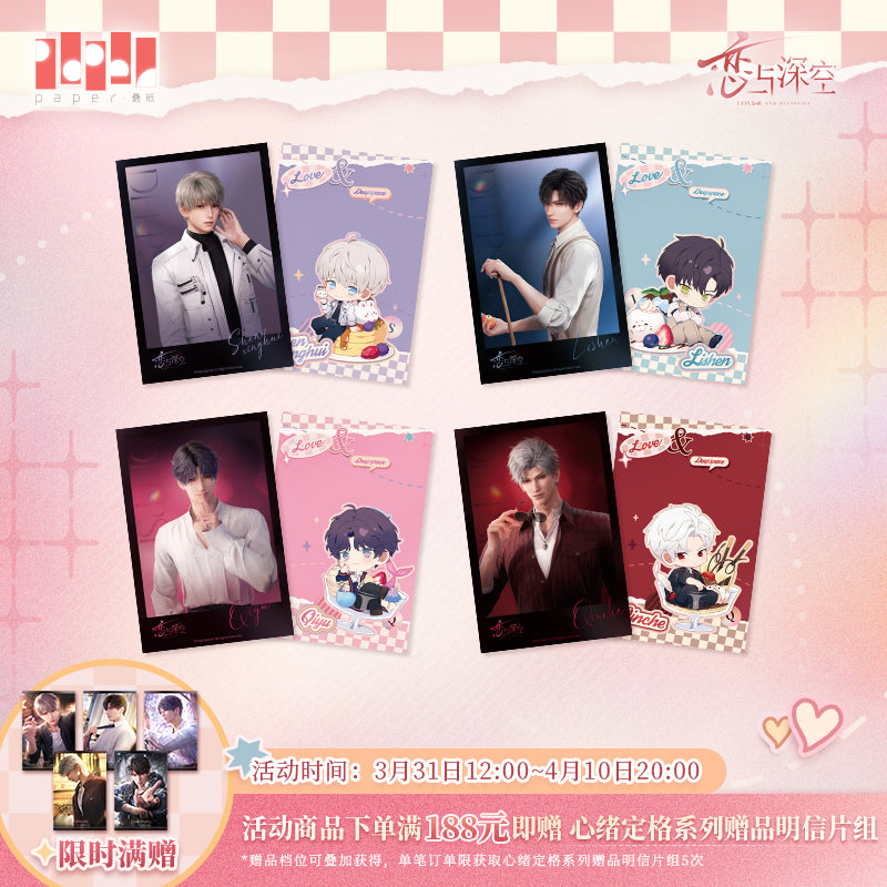 Heartfelt Whispers Series Postcard Set