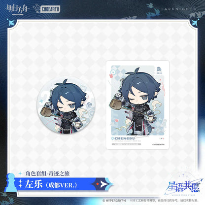 Miracle Journey Series Chengdu Ver. Character Set (Amiya, Zuo Le, Rosmontis) Arknights Zuo Le ACG Go Anime www.acg-go.com Amiya, Arknights, Art Decor, Badge, Rosmontis, Zuo Le