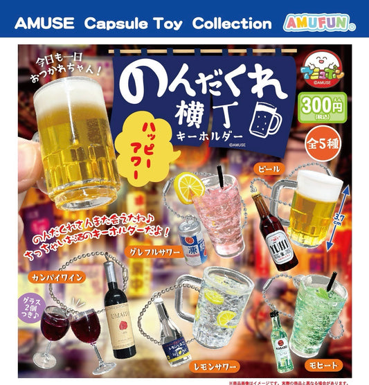 Shibuya Nonbei Yokocho Happy Hour Gashapon