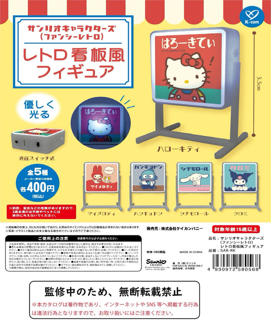 Sanrio Character Retro Signboard Light Box Gashapon