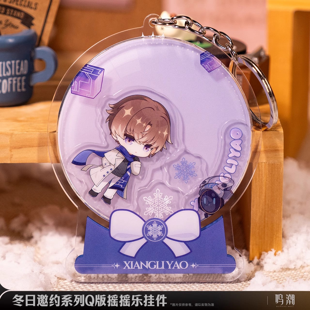 winter invitation series chibi happy shake keychain ACG GO