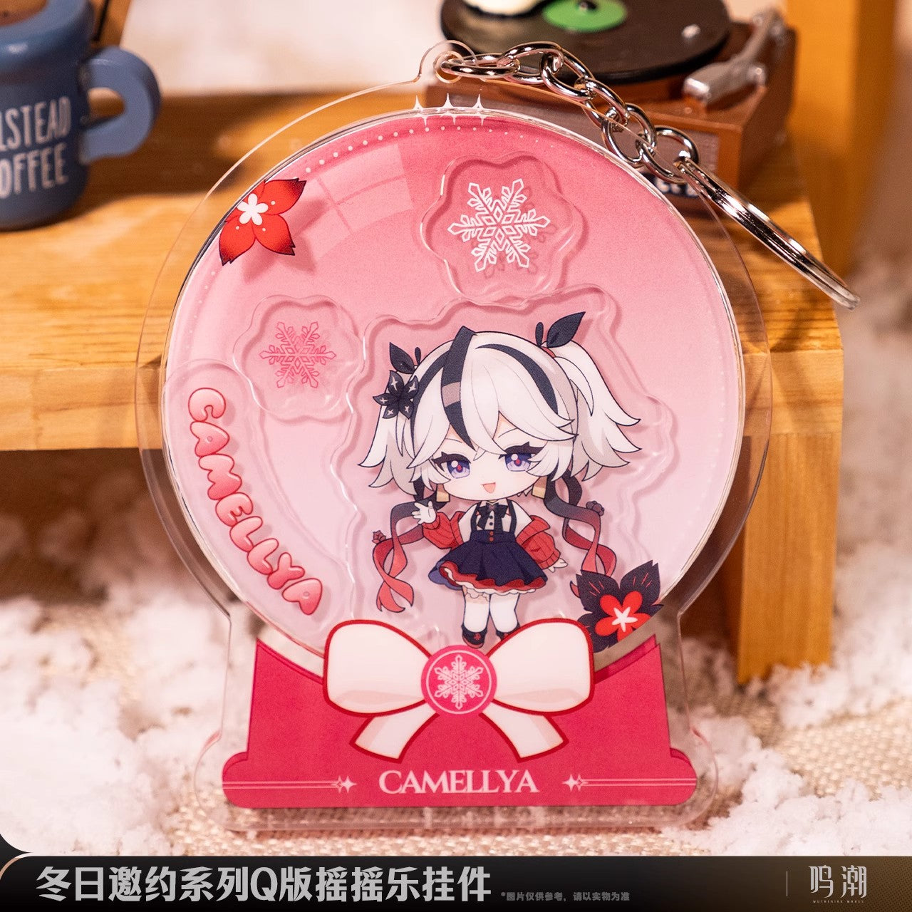 winter invitation series chibi happy shake keychain ACG GO