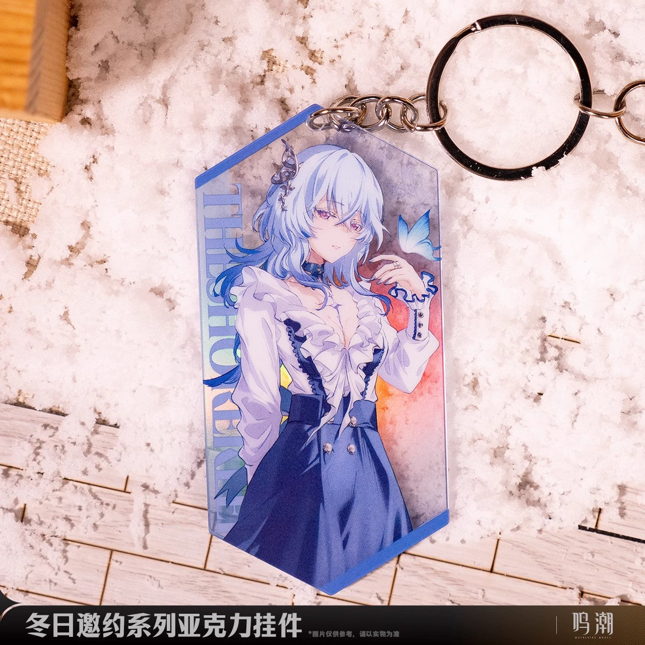 winter invitation series keychain ACG GO