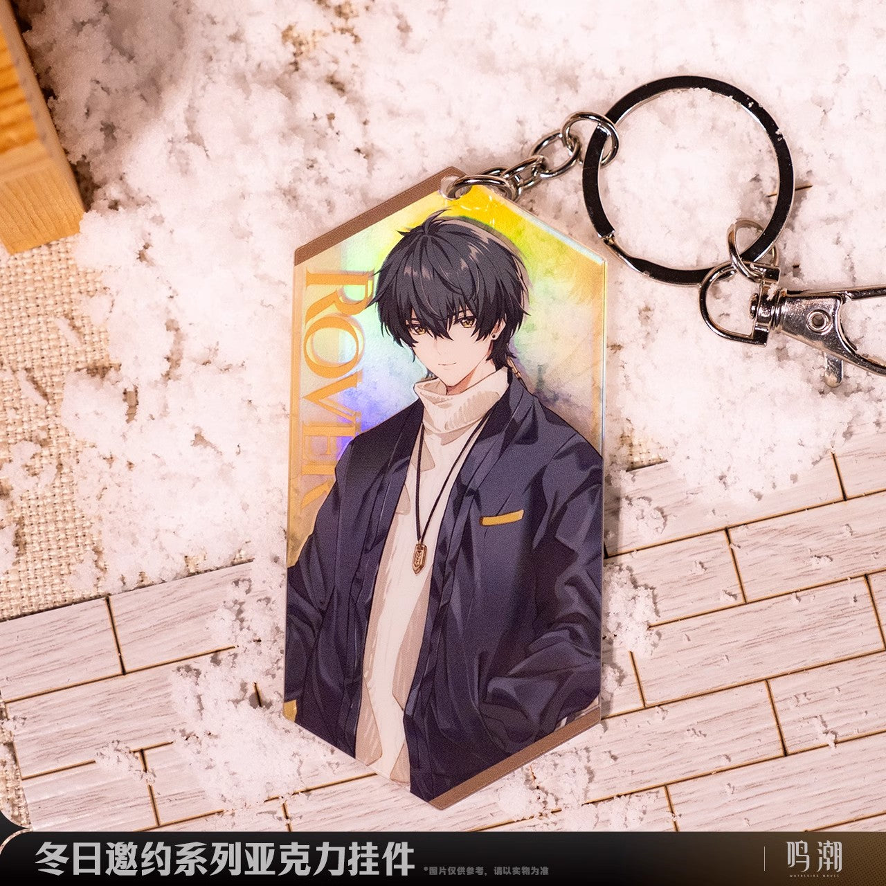 winter invitation series keychain ACG GO