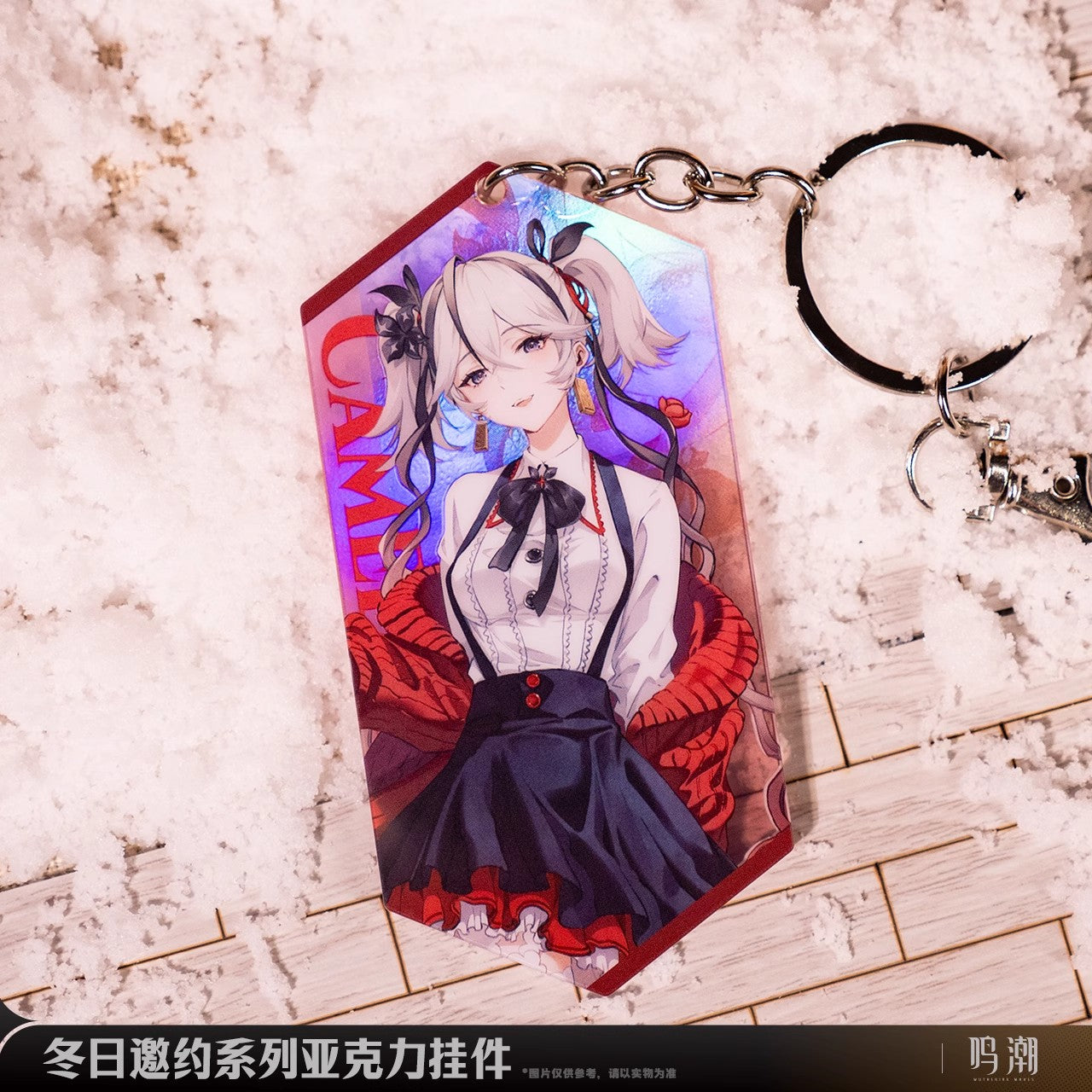 winter invitation series keychain ACG GO