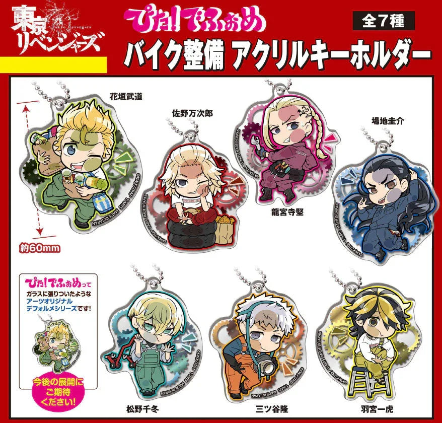 Motorcycle Maintenance Pita Acrylic Keychains Mystery Box Tokyo Revengers Random one ACG Go Anime