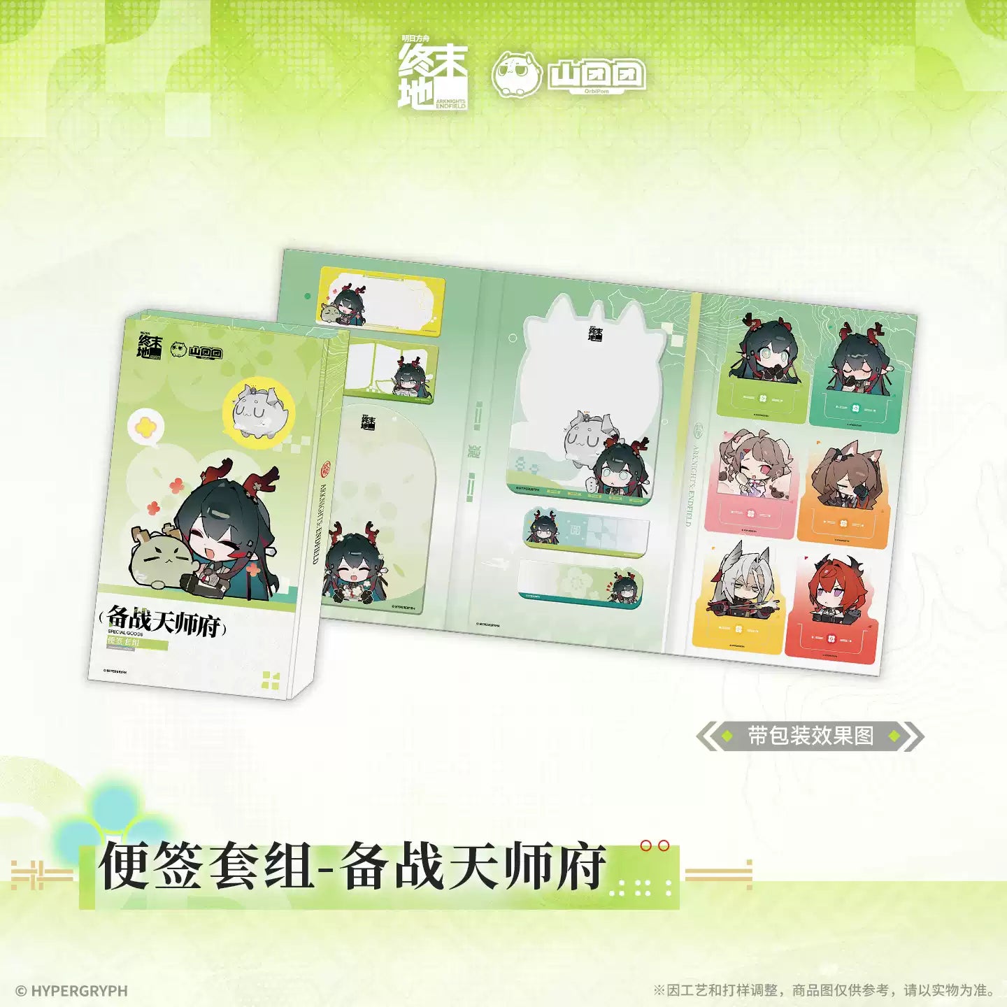 Arknights: Endfield Sticky Notes Set