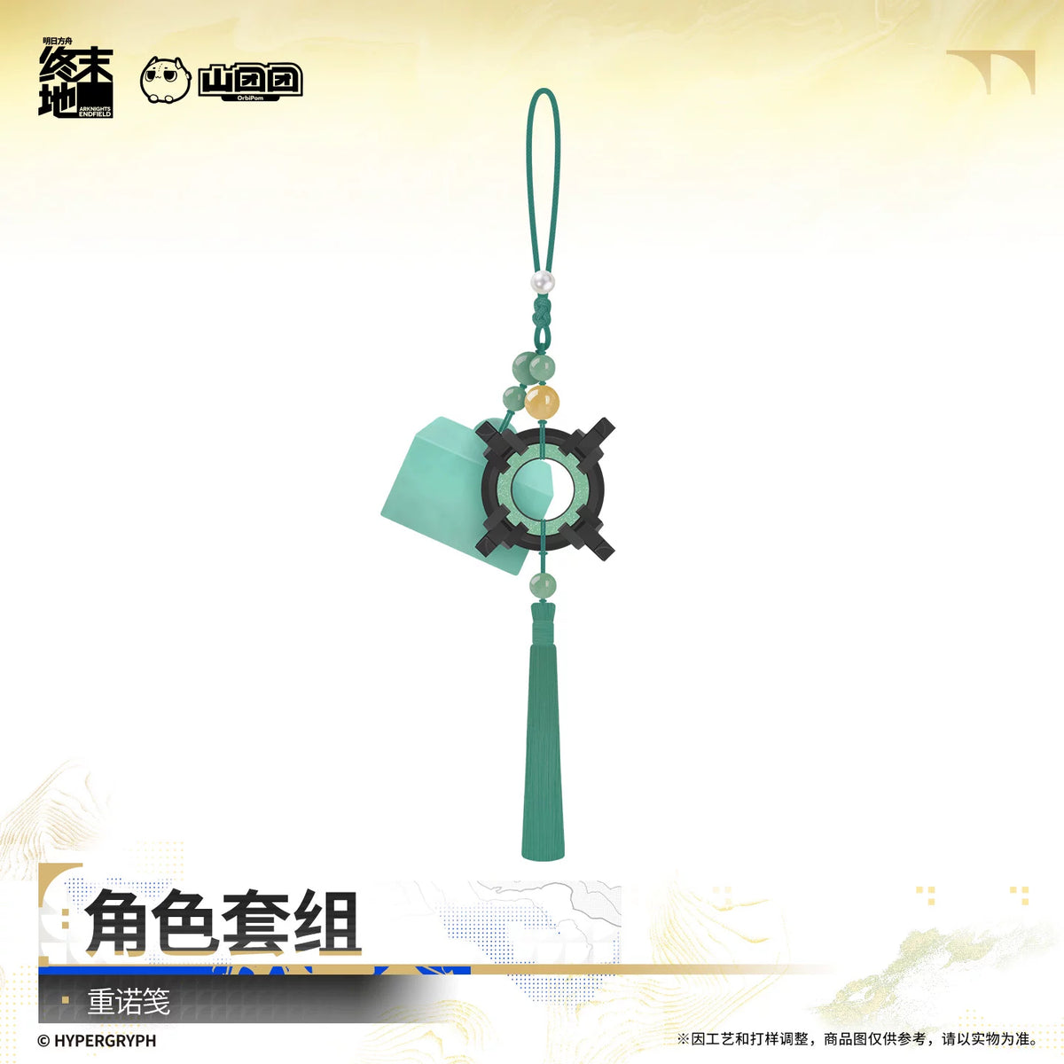Arknights: Endfield Character Set Gift Box Token of Promise
