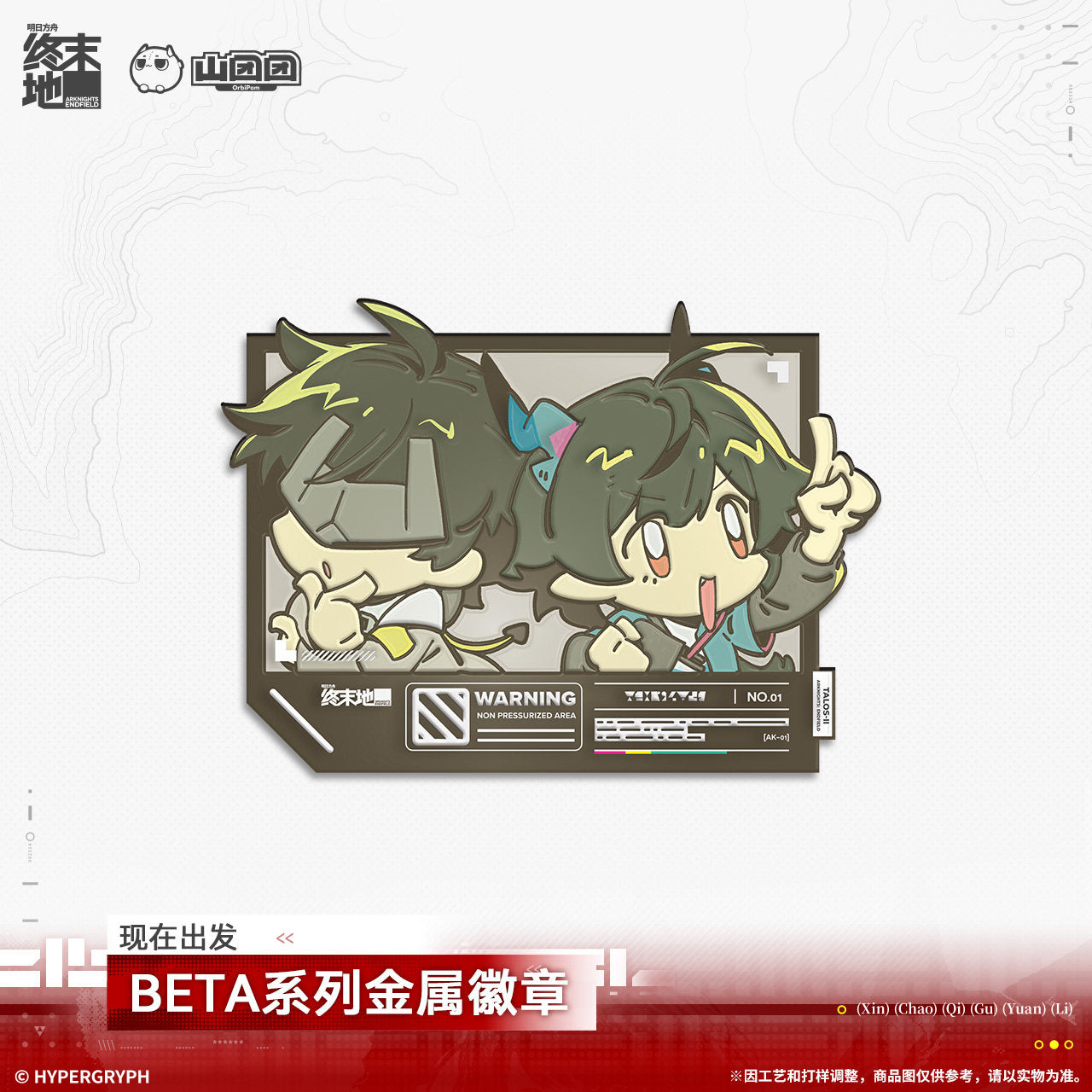 Arknights: Endfield BETA Series Metal Badge (YOU, Let's Go, Careless Daily Life)