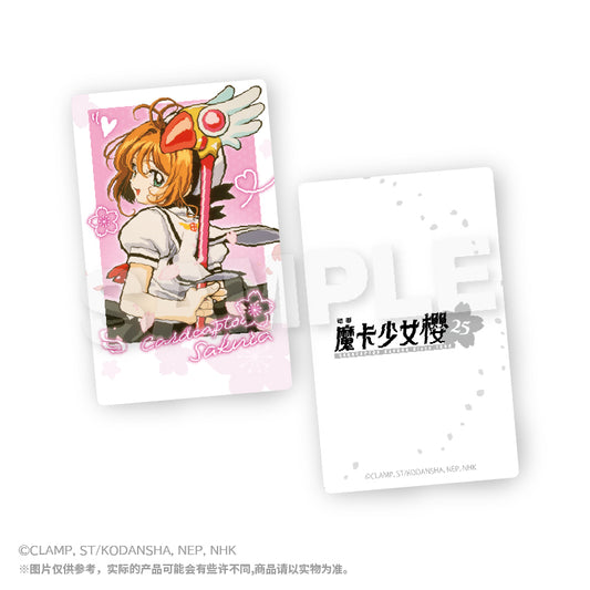 Cardcaptor Sakura Glittering Cardboard Mystery Box