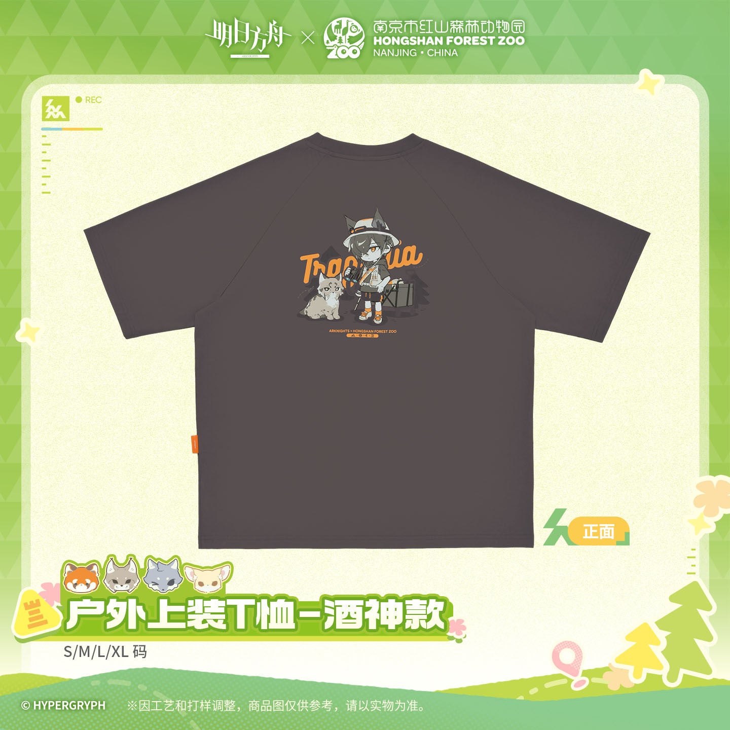Arknights x Hongshan Forest Zoo Nanjing China Outdoor T-shirt Tragodia
