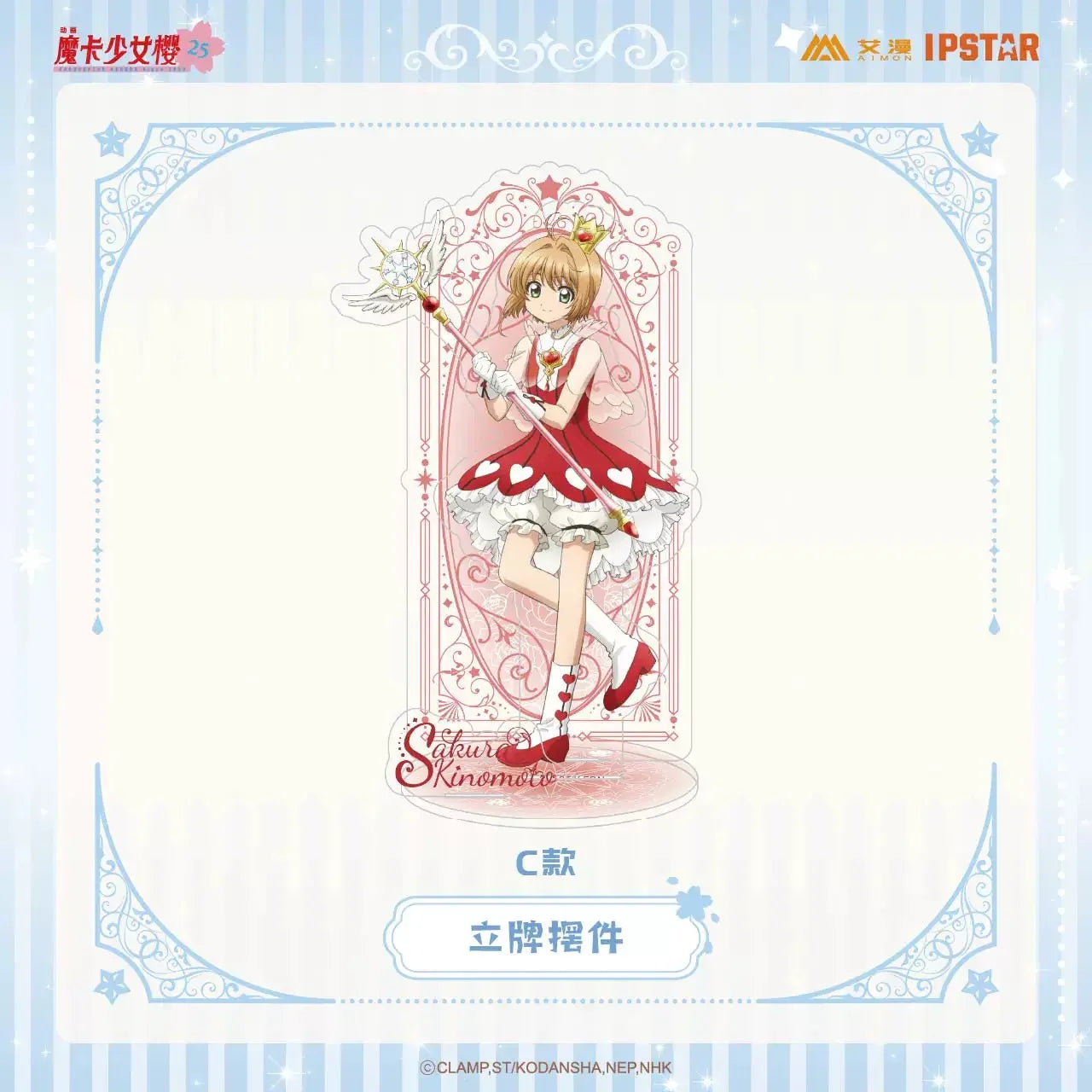 Stand Cardcaptor Sakura C ACG Go Anime www.acg-go.com Cardcaptor Sakura, Sakura Kinomoto, Stand