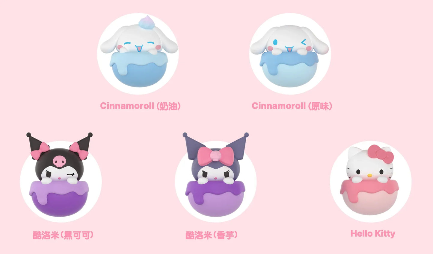 Mini Ice Cream Ball Series Figure Mystery Box Sanrio Characters Random one ACG Go Anime www.acg-go.com Mystery Box