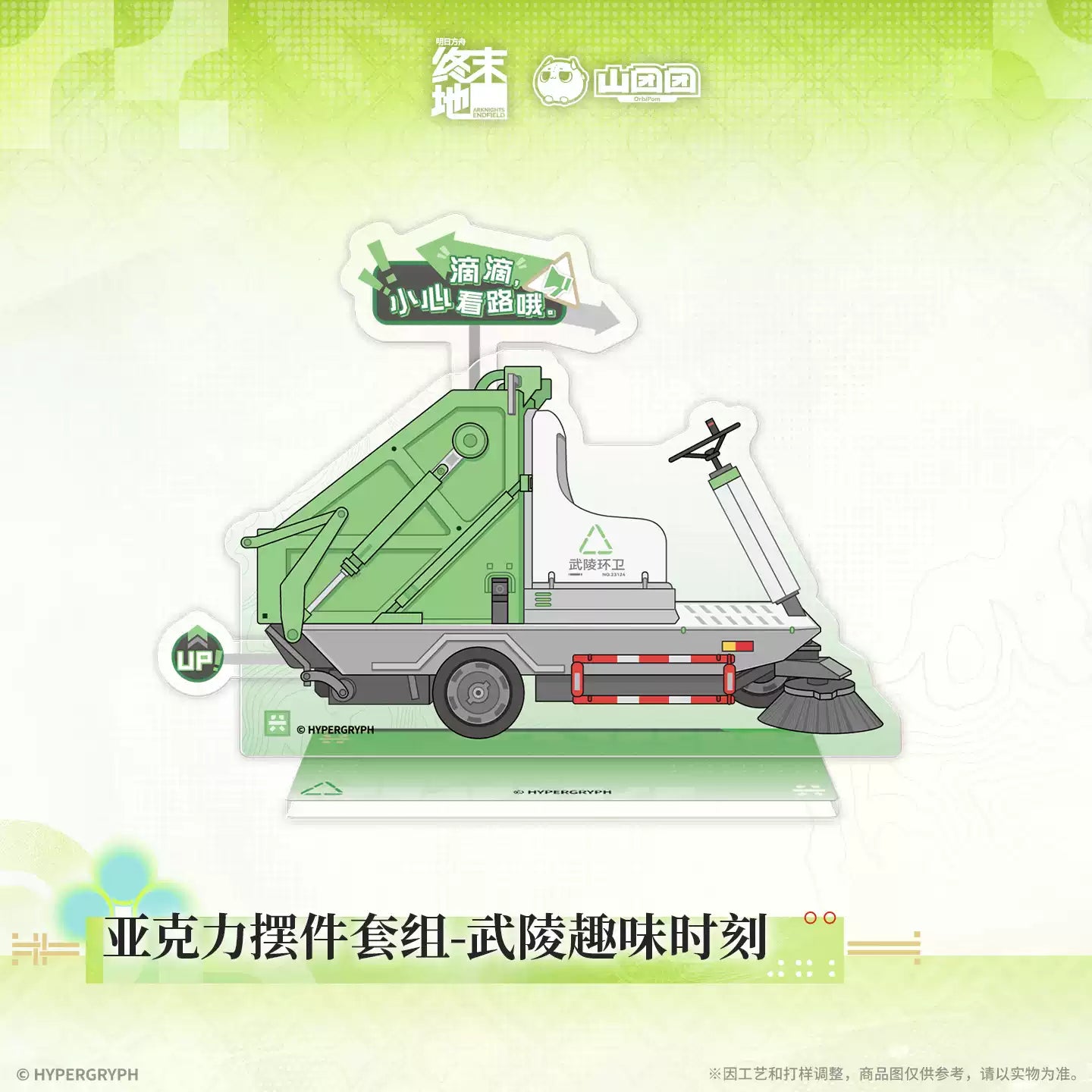 Arknights: Endfield Wuling Fun Moments Acrylic Ornament Set