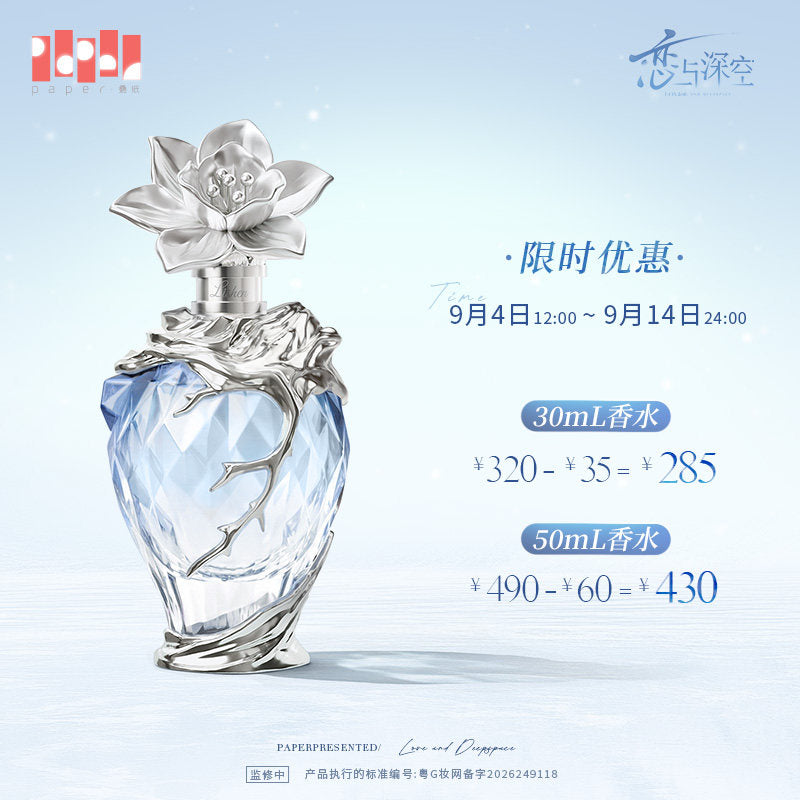 Love and Deepspace Zayne 2026 Birthday Series After Snowfall Perfume