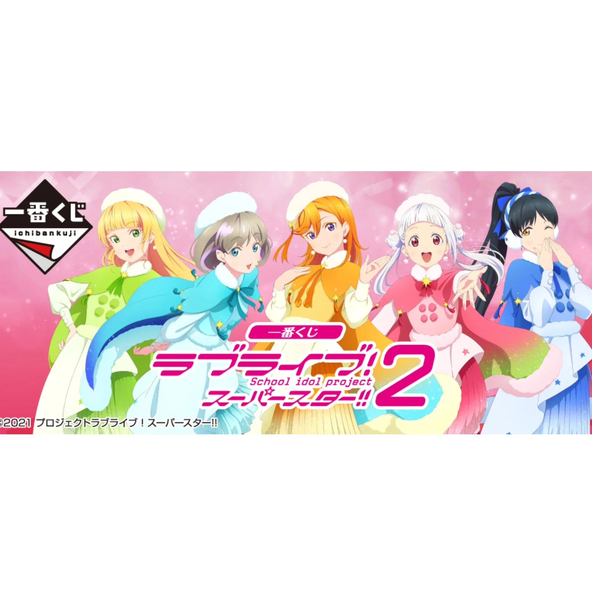 Ichiban Kuji 2 LoveLive! Super Star!! Random One / AOWF ACG Go Anime www.acg-go.com Ichiban Kuji, Kuji