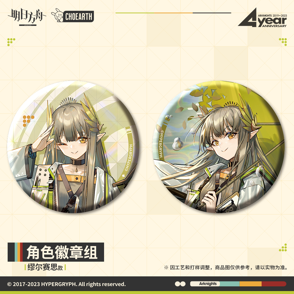 Character Tinplate Badge (Muelsyse) Arknights