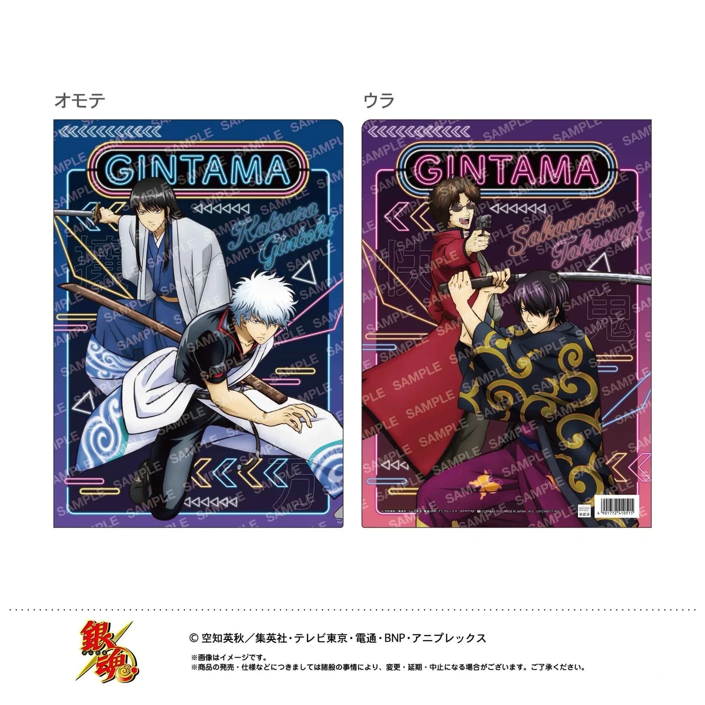 Gintama Folder Joui Four Devas ACG Go Anime www.acg-go.com Folder