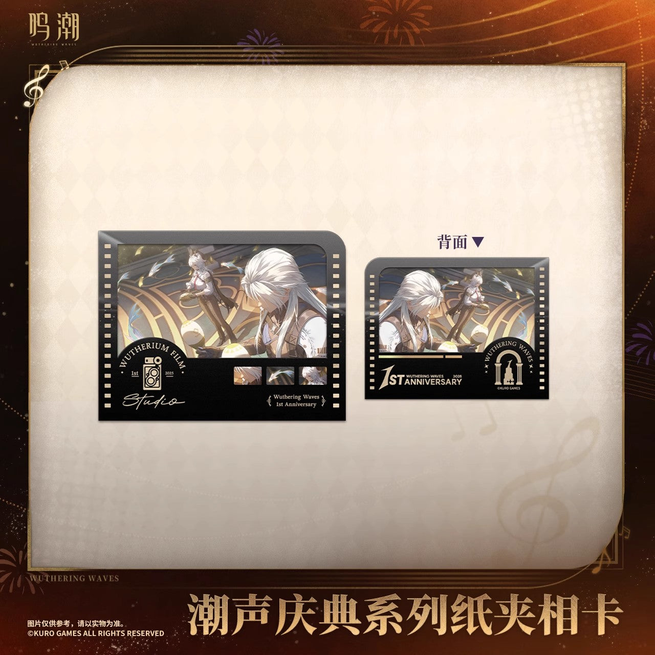 Tide Of Stars Series Clip Photo Card