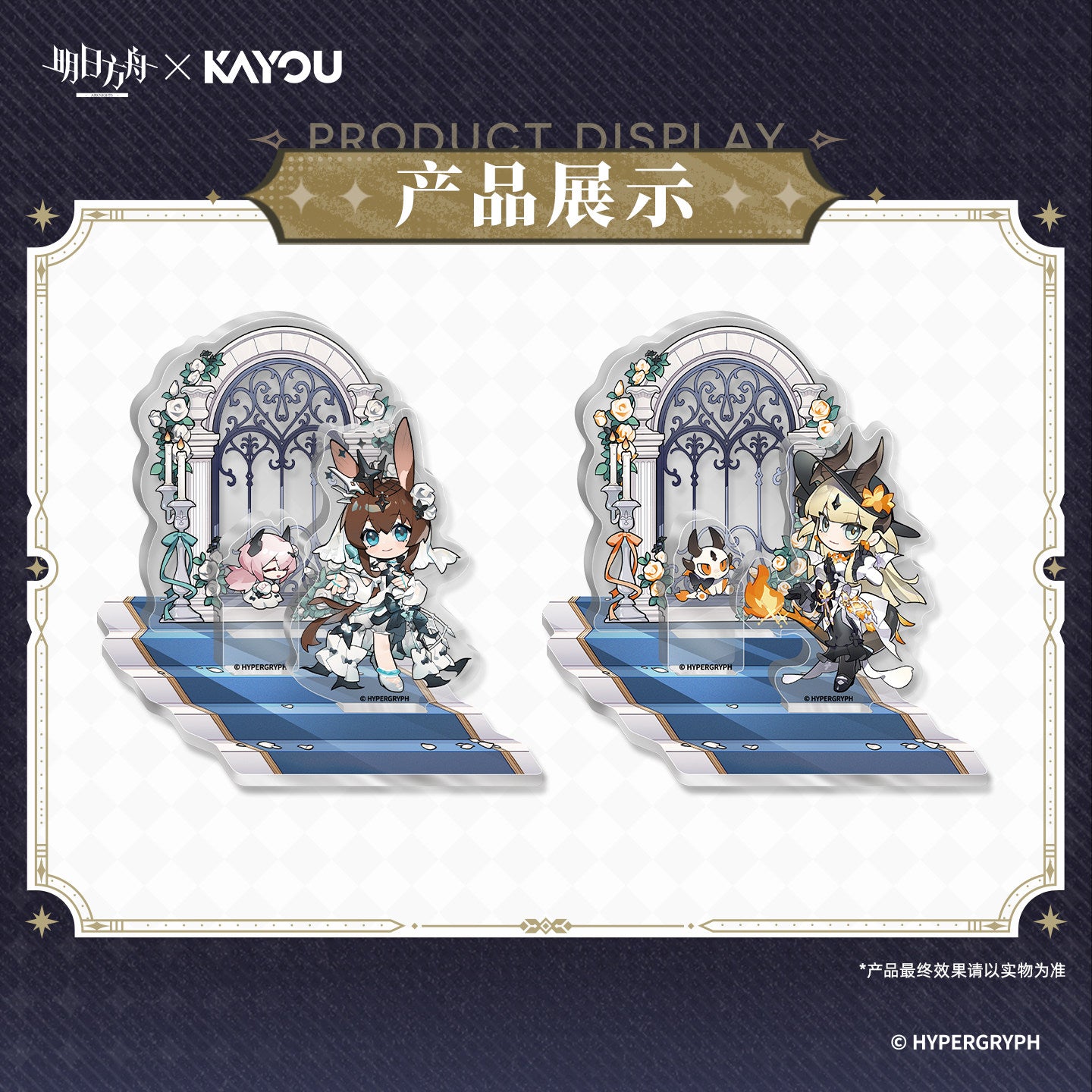 Arknights x KAYOU Pearlescent Pageantry Themed Chibi Character Acrylic Stand