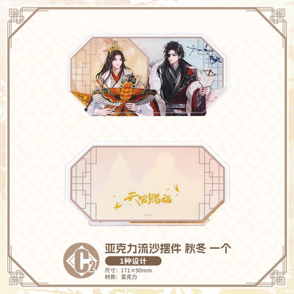Bilibili Kuji Heaven Official’s Blessing Zhao Hua Si Ji