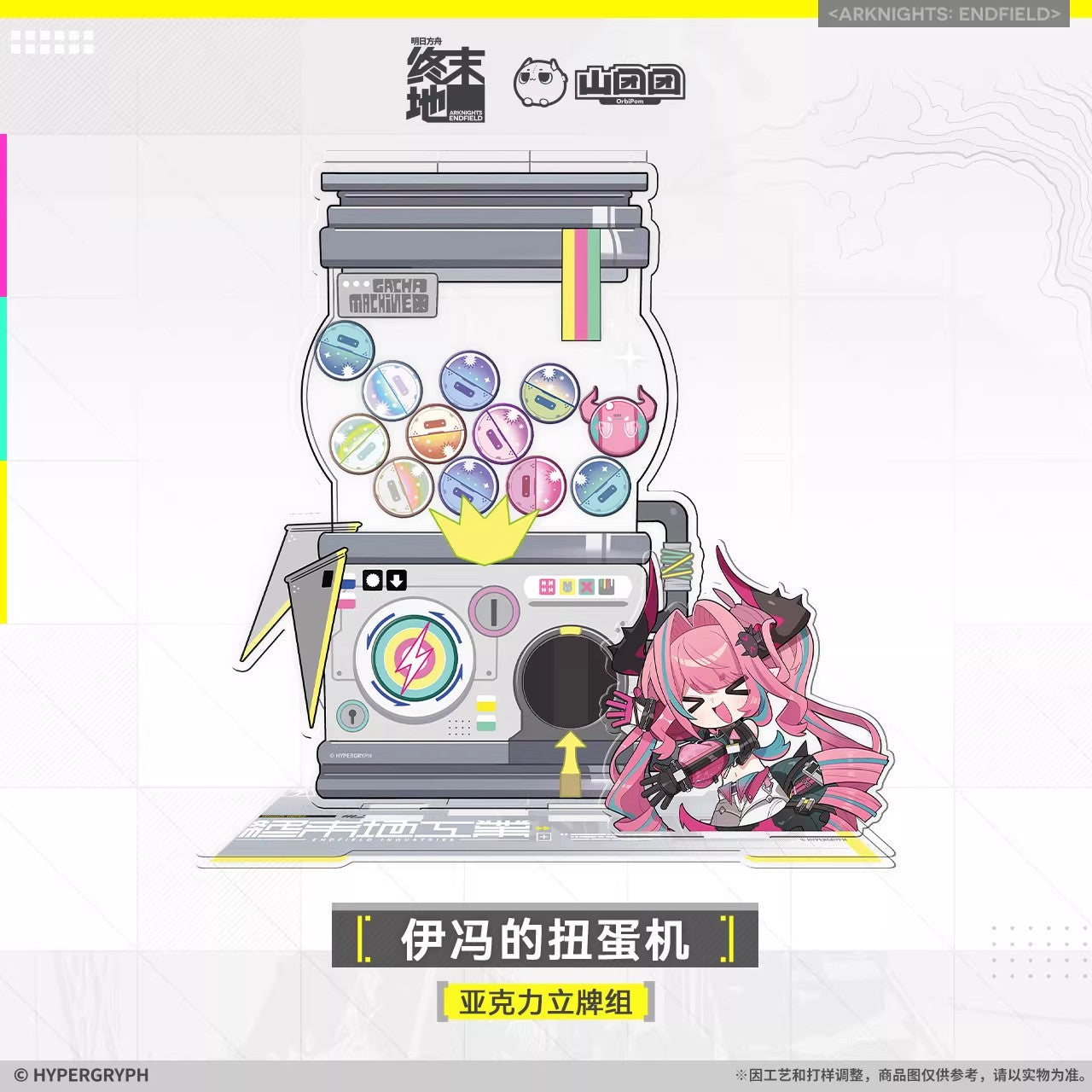 Arknights: Endfield Yvonne's Gashapon Machine Series Acrylic Stand Set