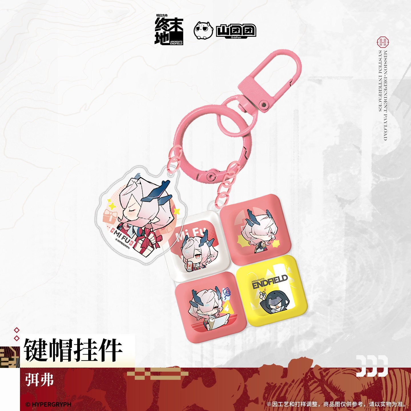 Arknights: Endfield Keycap Charm ((Mi Fu, Camille)