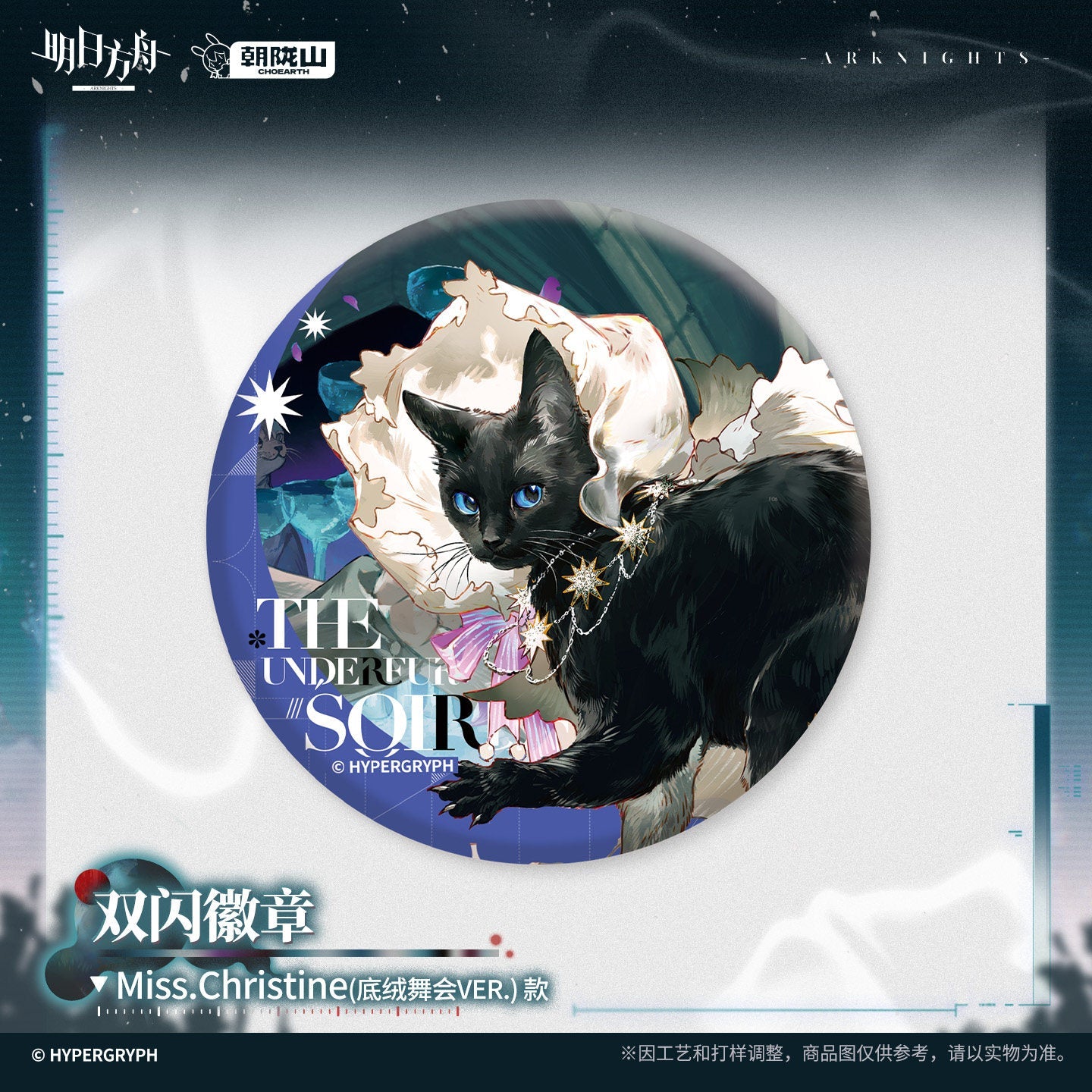 Arknights Strange Nightmare Series Glittering Shikishi Badge (Pramanix the Prerita, Popukar, Birch, Miss. Christine)