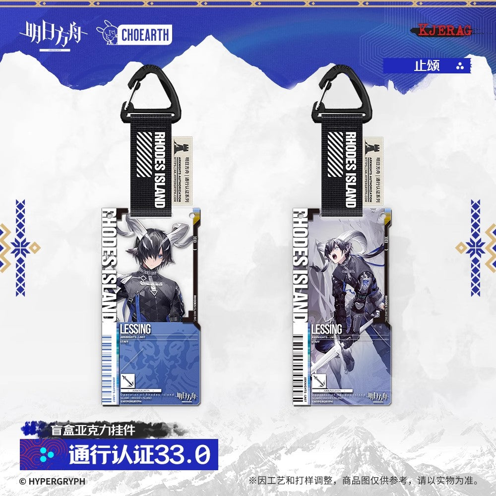 Authorization Pass Series 33.0 Acrylic Keychain Mystery Box